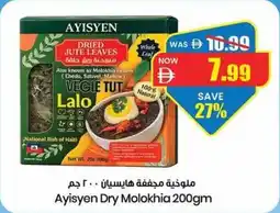 Gala Supermarket Ayisyen dry molokhia offer