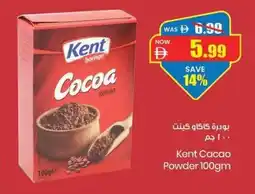 Gala Supermarket Kent Cacao Powder offer