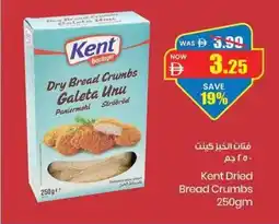Gala Supermarket Kent dried bread crumbs offer