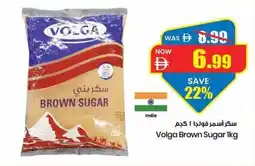 Gala Supermarket Volga brown sugar offer