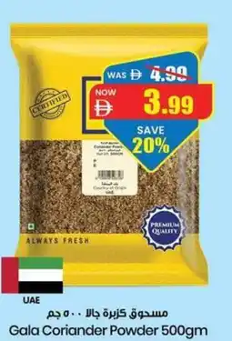 Gala Supermarket Gala coriander powder offer