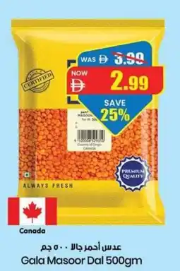 Gala Supermarket Gala masoor dal offer