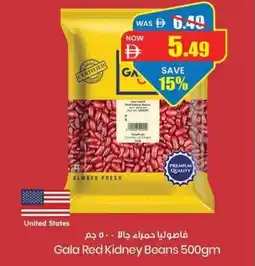 Gala Supermarket Gala Red Kidney Beans offer