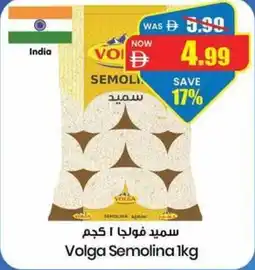 Gala Supermarket Volga Semolina offer
