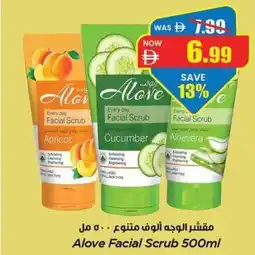 Gala Supermarket Alove Facial Scrub offer