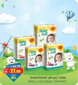 Gala Supermarket Baby Cool Diaper offer