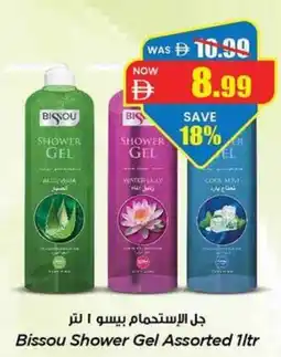 Gala Supermarket Bissou Shower Gel offer