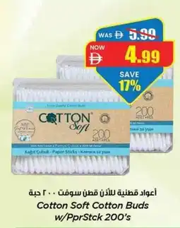 Gala Supermarket Cotton Soft Cotton Buds W/PprStck offer