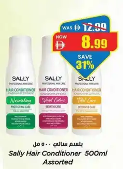 Gala Supermarket Sally hair conditioner offer