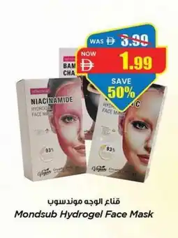 Gala Supermarket Mondsub hydrogel face mask offer
