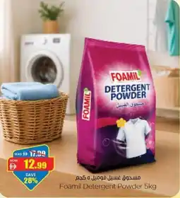 Gala Supermarket Foamil detergent powder offer