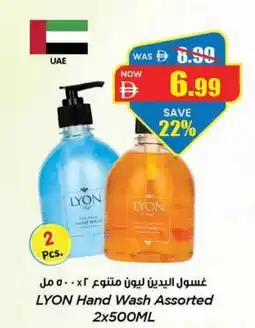 Gala Supermarket Lyon hand wash offer