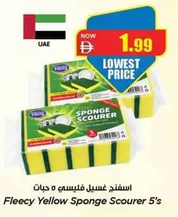 Gala Supermarket Fleecy Yellow Sponge Scourer offer
