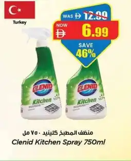 Gala Supermarket Clenid Kitchen Spray offer