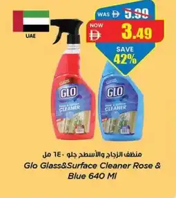 Gala Supermarket Glo Glass&Surface Cleaner Rose & Blue offer