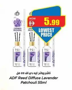 Gala Supermarket ADF Reed Diffuse Lavender Patchouli offer