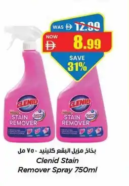 Gala Supermarket Clenid stain remover spray offer