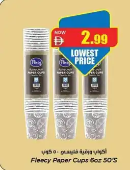 Gala Supermarket Fleecy paper cups offer