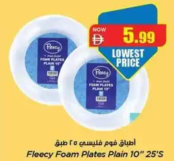 Gala Supermarket Fleecy Foam Plates Plain offer