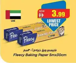 Gala Supermarket Fleecy Baking Paper offer