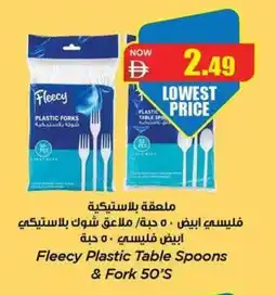 Gala Supermarket Fleecy Plastic Table Spoons & Fork offer