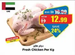Gala Supermarket Fresh Chicken offer