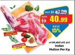 Gala Supermarket Indian Mutton offer