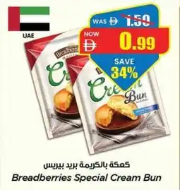 Gala Supermarket Breadberries special cream bun offer