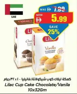 Gala Supermarket Lilac cup cake chocolate vanila offer