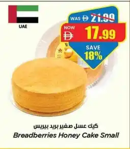 Gala Supermarket Breadberries honey cake small offer