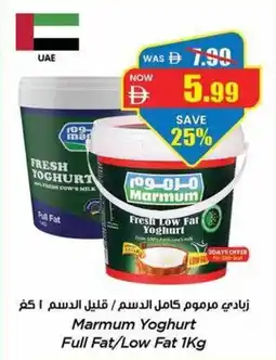 Gala Supermarket Marmum Yoghurt Full Fat Low Fat offer