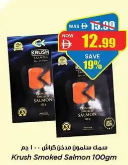 Gala Supermarket Krush Smoked Salmon offer