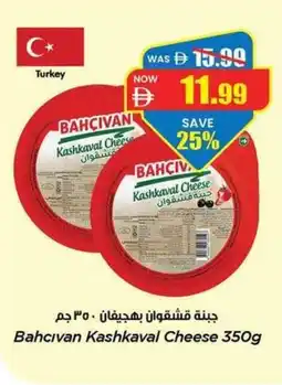 Gala Supermarket Bahcıvan kashkaval cheese offer