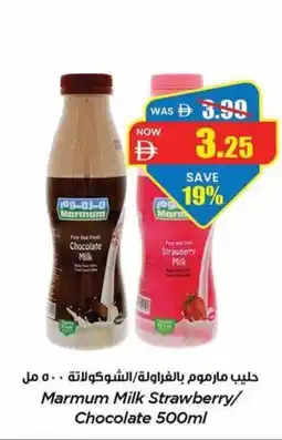 Gala Supermarket Marmum Milk Strawberry Chocolate offer