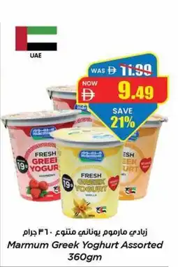 Gala Supermarket Marmum greek yoghurt offer