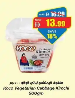 Gala Supermarket Koco vegetarian cabbage kimchi offer