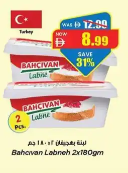 Gala Supermarket Bahcıvan labneh offer