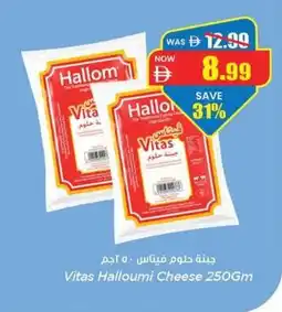 Gala Supermarket Vitas Halloumi Cheese offer