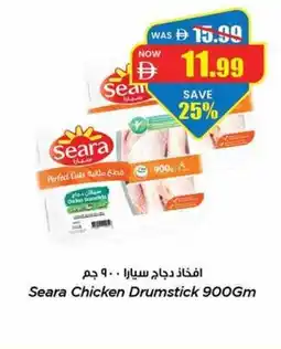 Gala Supermarket Seara chicken drumstick offer