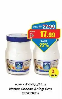 Gala Supermarket Nadec cheese anlog CRM offer