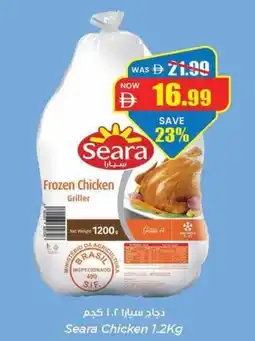 Gala Supermarket Seara Chicken offer