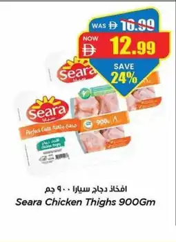 Gala Supermarket Seara chicken thighs offer