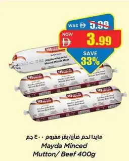 Gala Supermarket Mayda minced mutton beef offer