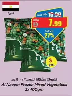 Gala Supermarket Al naeem frozen mixed vegetables offer