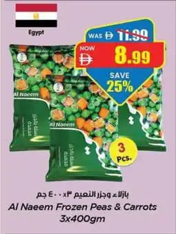Gala Supermarket Al naeem frozen peas & carrots offer