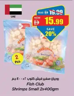 Gala Supermarket Fish club shrimps small offer