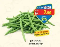Gala Supermarket Beans offer