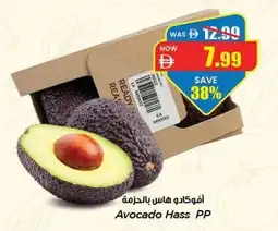 Gala Supermarket Avocado Hass PP offer