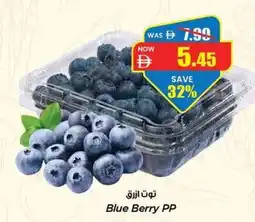 Gala Supermarket Blue Berry PP offer