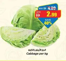 Gala Supermarket Cabbage offer